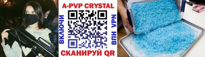 A PVP Crystall Сковородино