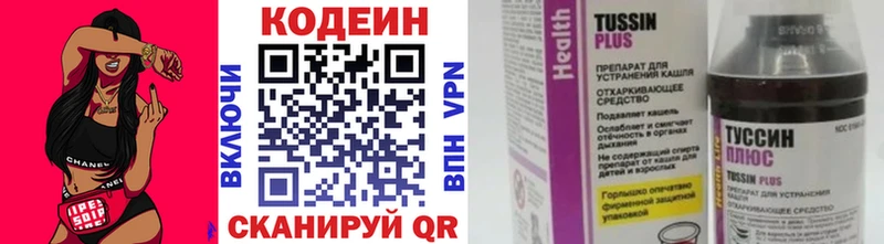 Codein Purple Drank  купить наркотики сайты  Сковородино 