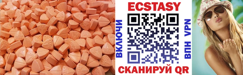 Экстази диски  купить закладку  Сковородино 
