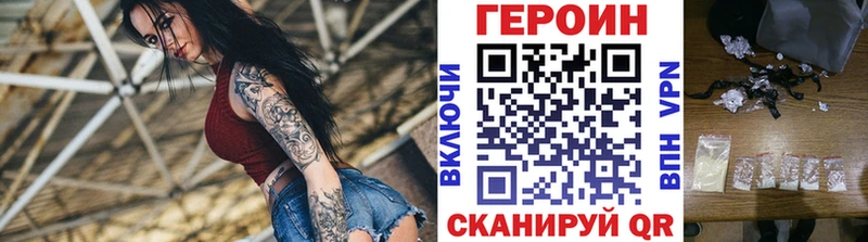Героин герыч  Сковородино 