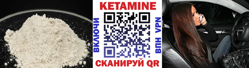 КЕТАМИН VHQ Сковородино