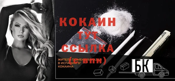 кокаин премиум Армянск