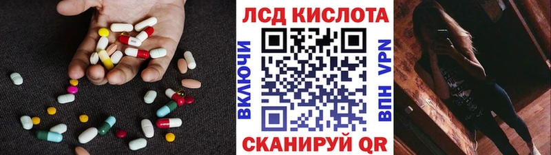 LSD-25 экстази кислота что такое Сковородино