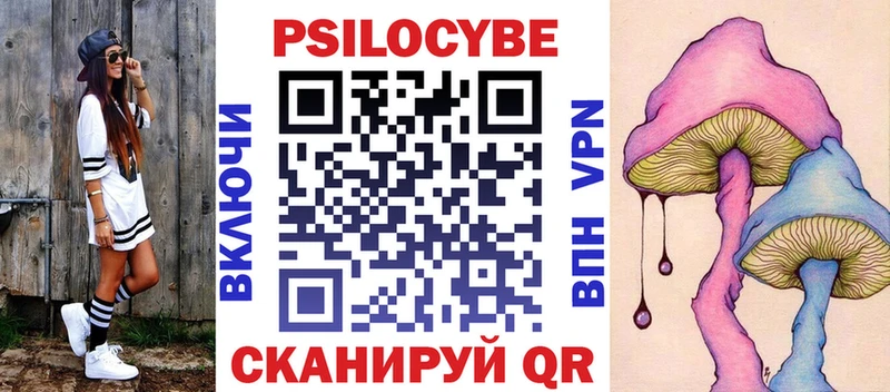 Галлюциногенные грибы мухоморы  магазин продажи   Сковородино 